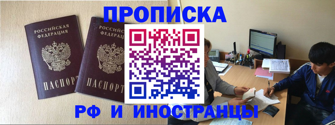 регистрация в Сосновом Бору