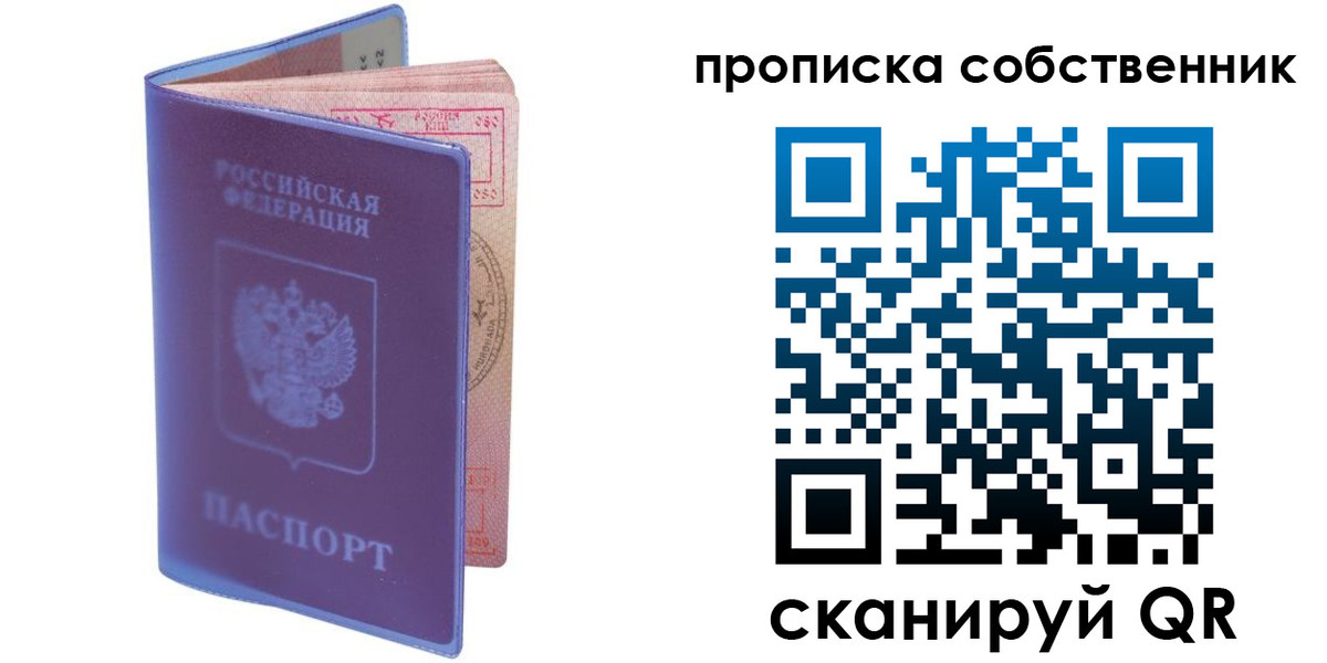 временная регистрация законно в Сосновом Бору