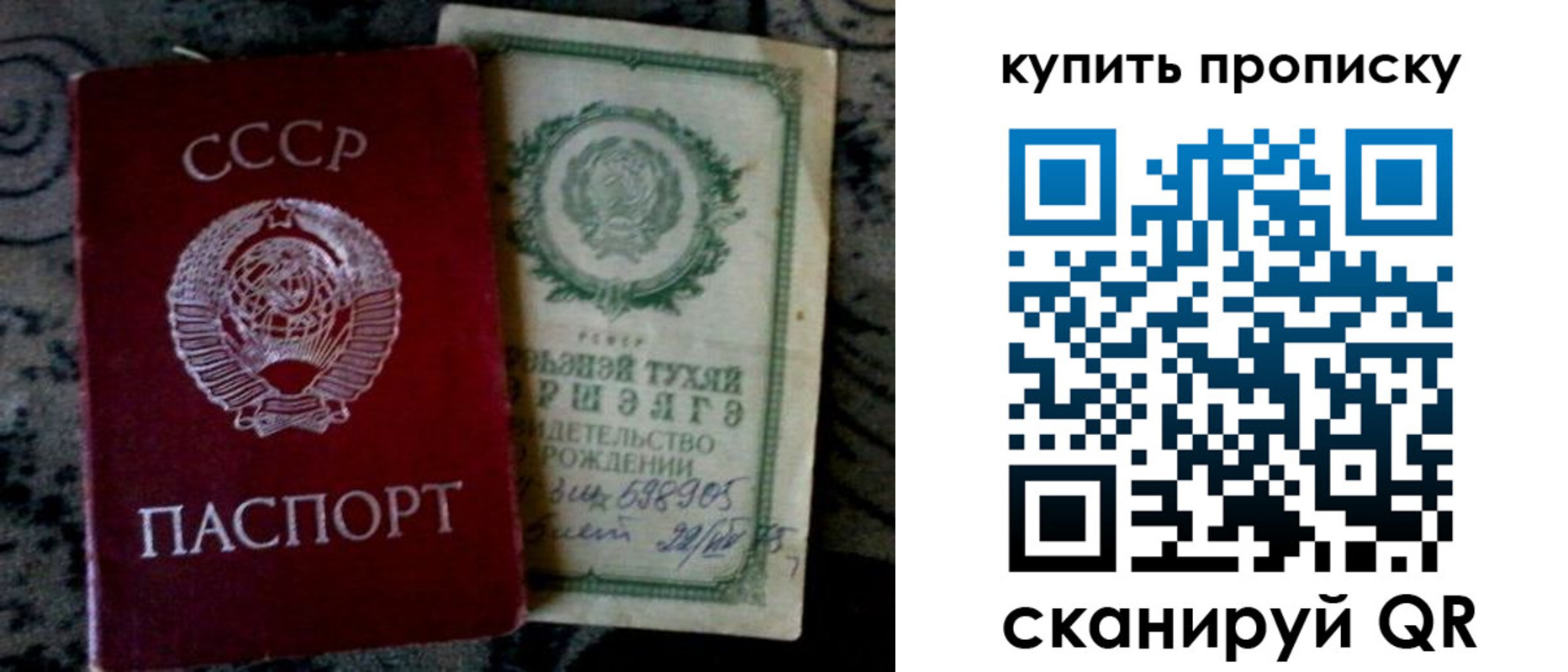 купить прописку в Сосновом Бору