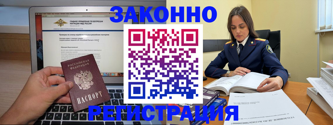 прописка гарантия в Сосновом Бору