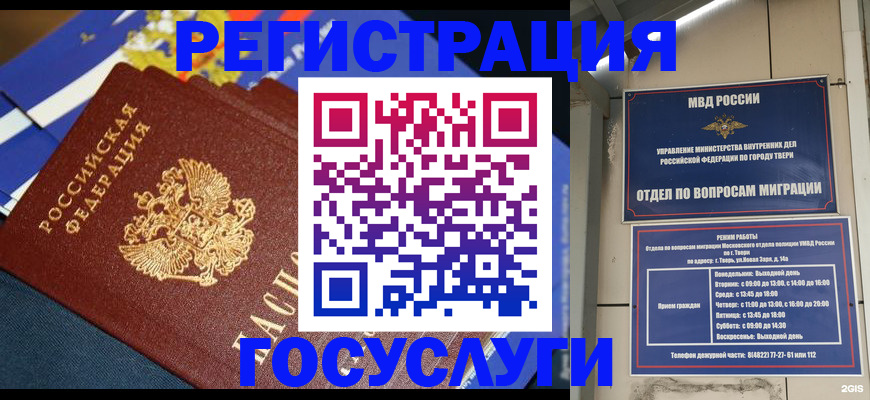 прописка в квартире в Сосновом Бору