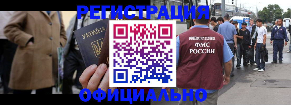 прописка законно в Сосновом Бору