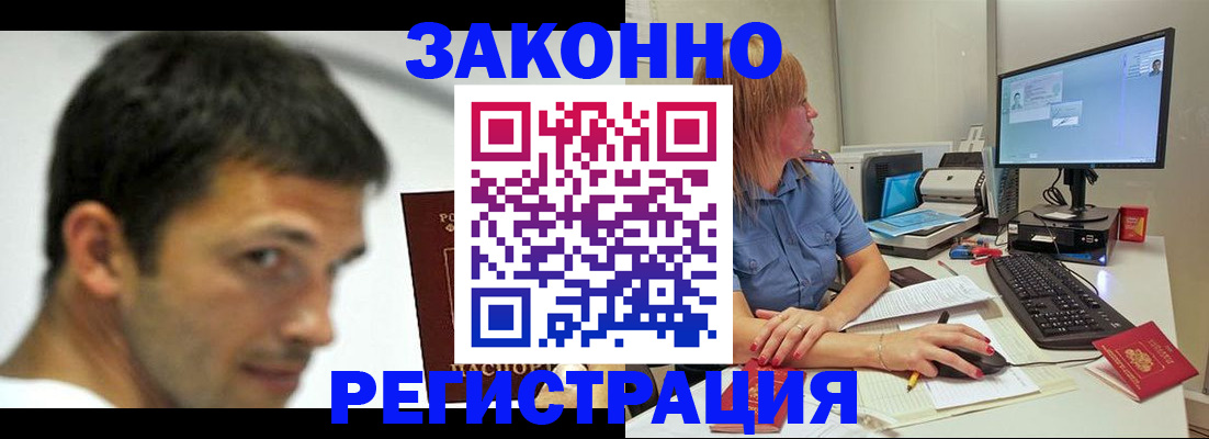 прописка для кредита в Сосновом Бору