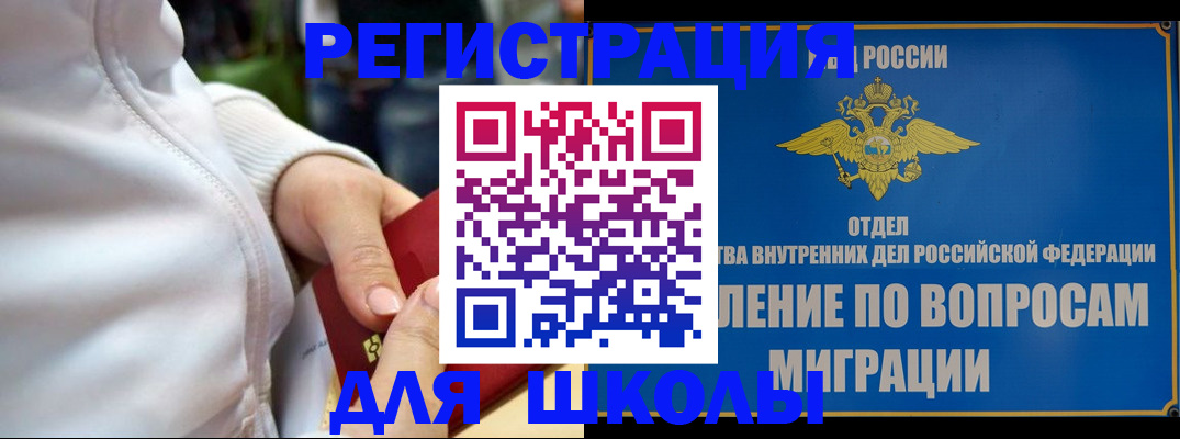 прописка регистрация в Сосновом Бору