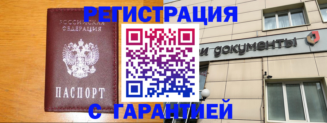 прописка законно в Сосновом Бору