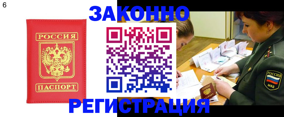 прописка для кредита в Сосновом Бору