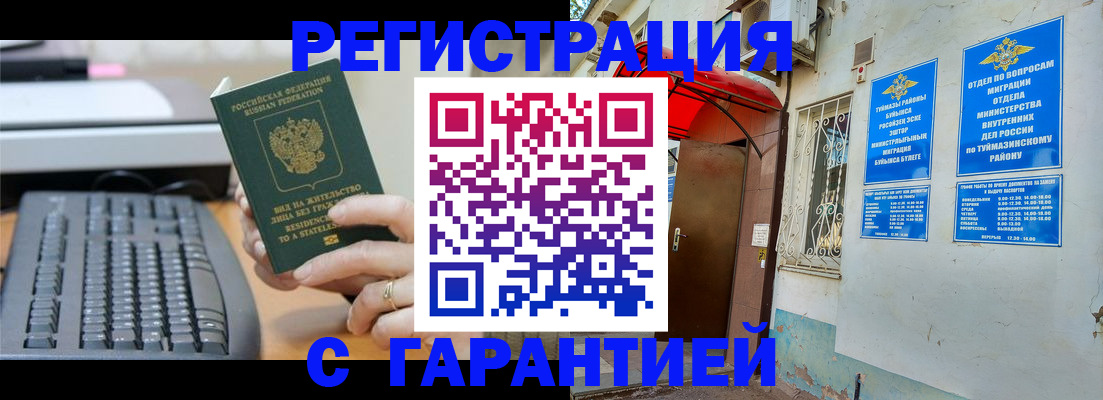 временная регистрация собственник в Сосновом Бору
